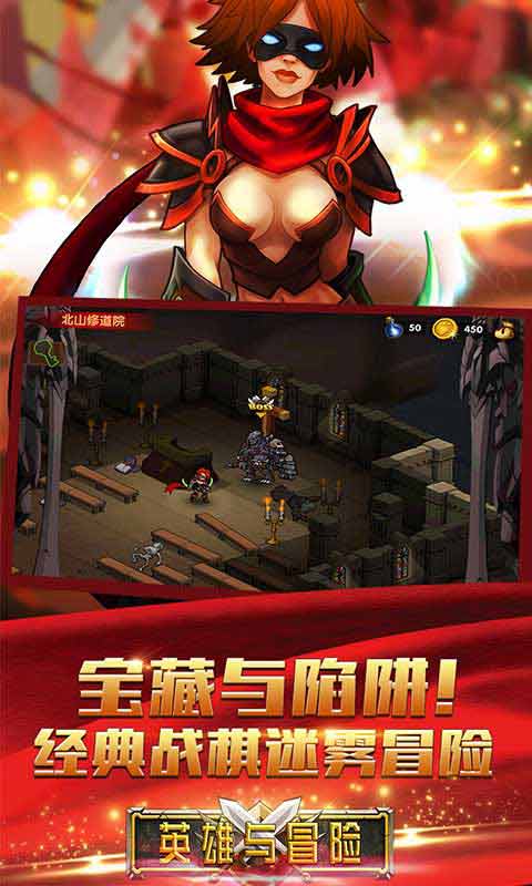 英雄与冒险游戏截图2