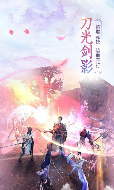 斗破八荒游戏截图2