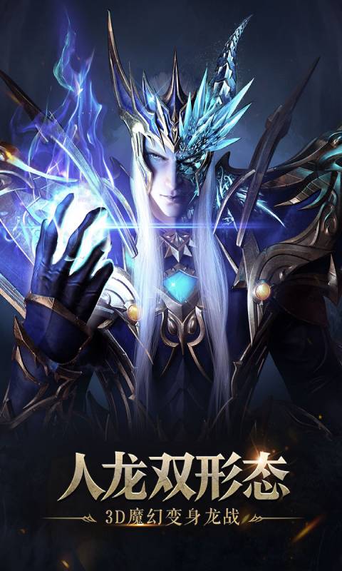 神域大陆游戏截图5