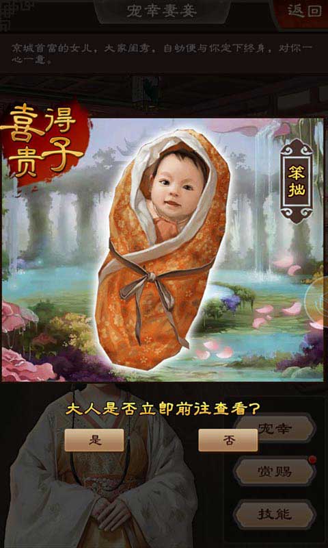 官人我要游戏截图5