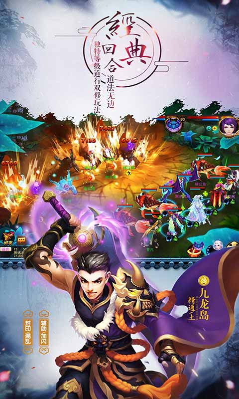 道无边游戏截图3