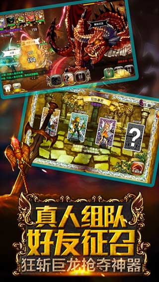 龙界启示录游戏截图4