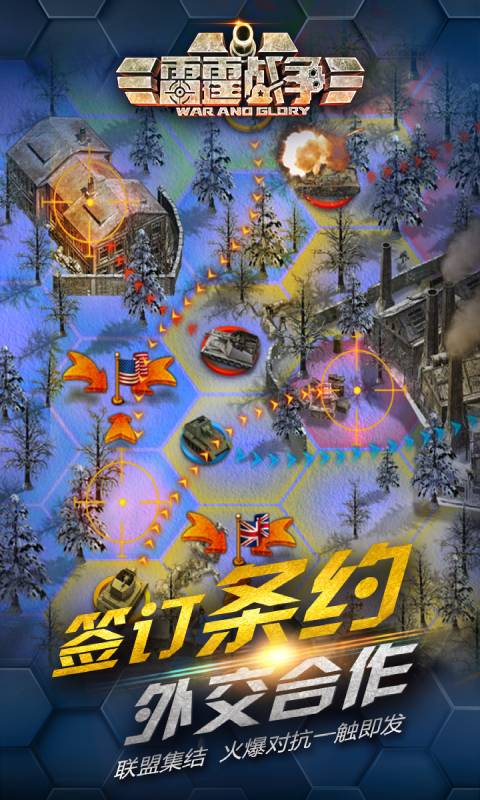 雷霆战争游戏截图5