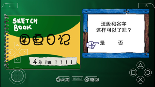 我的暑假4中文版游戏截图5