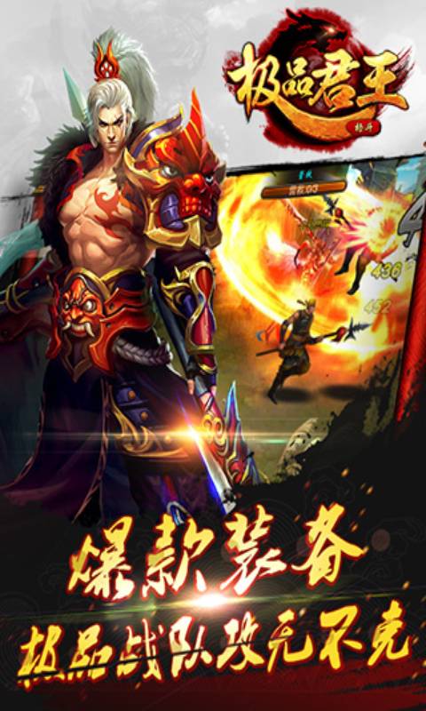 极品君王游戏截图5