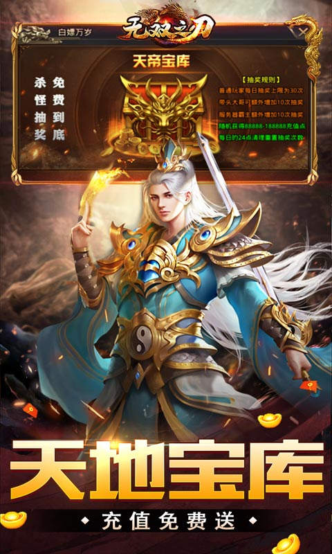 无双之刃金猪爆爆爆超变游戏截图4