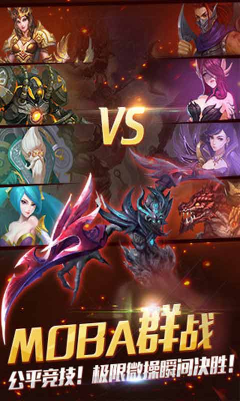 暗黑英雄游戏截图3