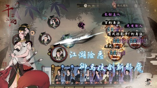 千古江湖梦九游渠道服游戏截图2