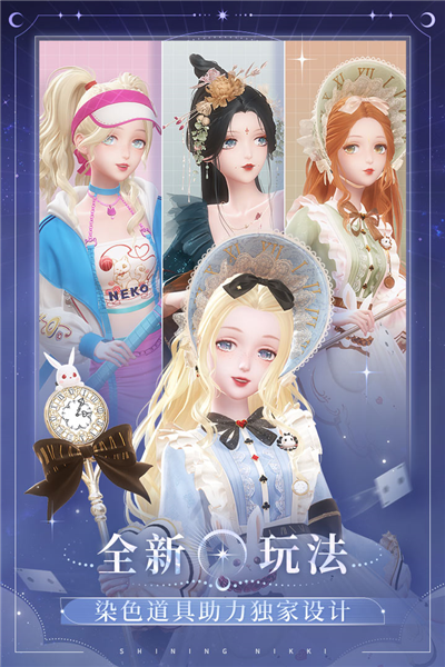 闪耀暖暖加速版游戏截图2