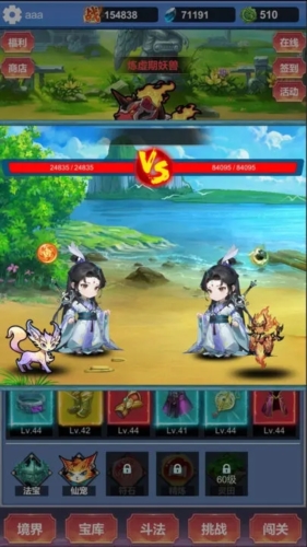 修仙寻道无限氪金游戏截图3