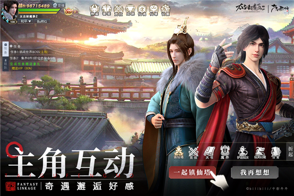 太古封魔录2华为客户端-游戏截图2