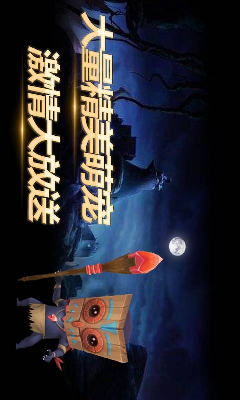 龙之荣耀游戏截图5