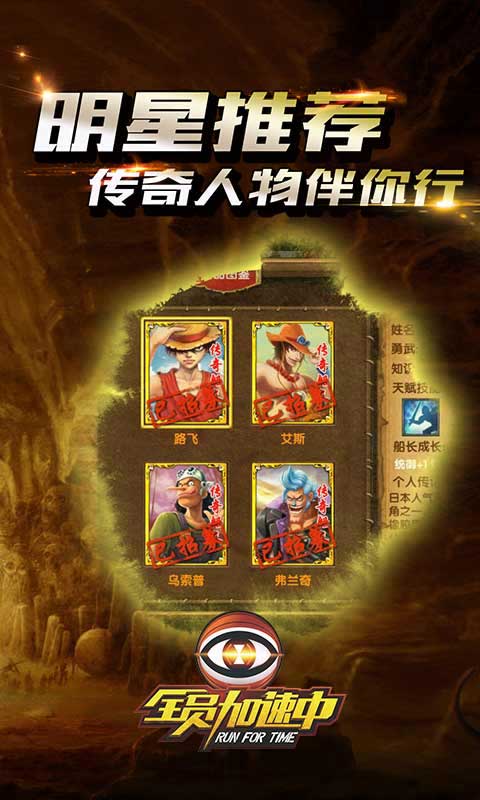 全员加速中游戏截图3