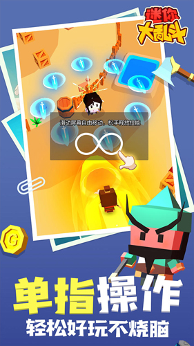 迷你大乱斗免广告版游戏截图3