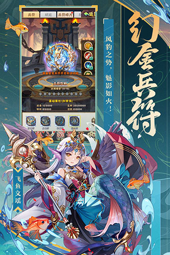 少年三国志游族版游戏截图3