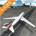 飞行员模拟器所有飞机解锁版