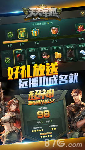 腾讯天天军棋游戏截图5