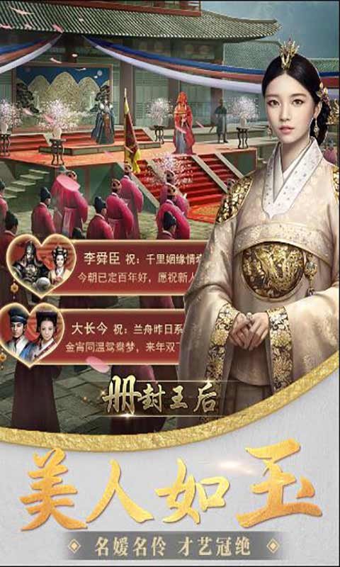 大王之梦游戏截图1