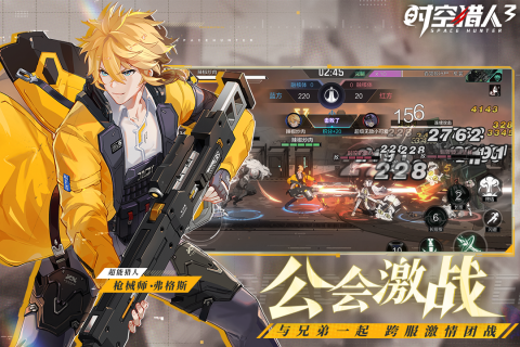 时空猎人3国际服游戏截图5