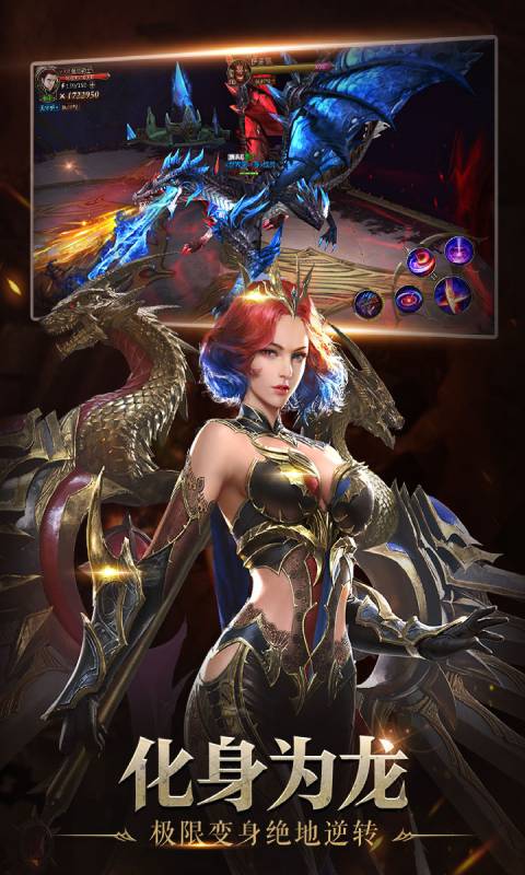 神域大陆游戏截图3