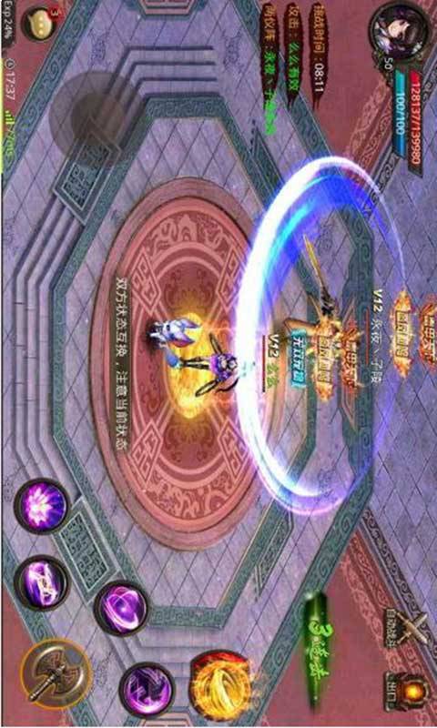 霸刀觉醒游戏截图5