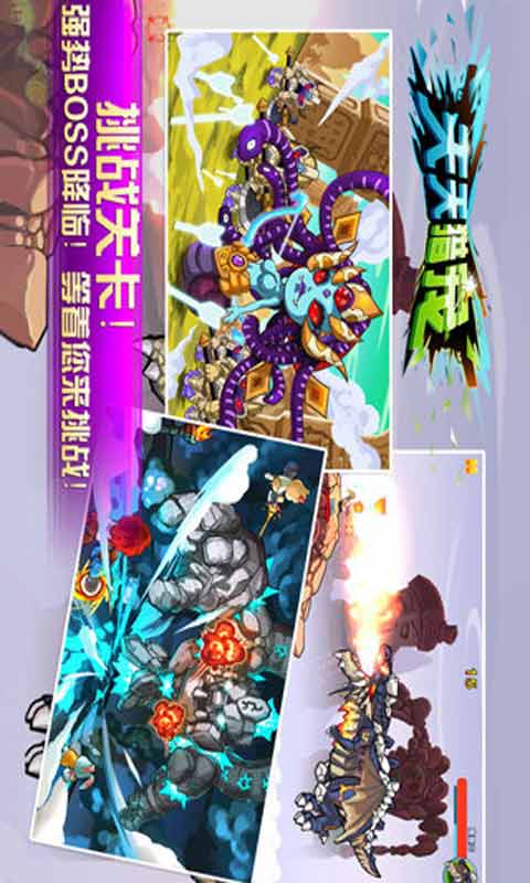 天天猎宠游戏截图3