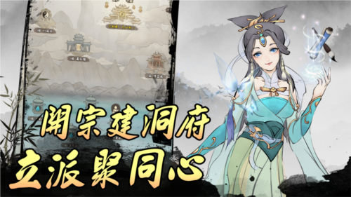 创世寻仙游戏截图1