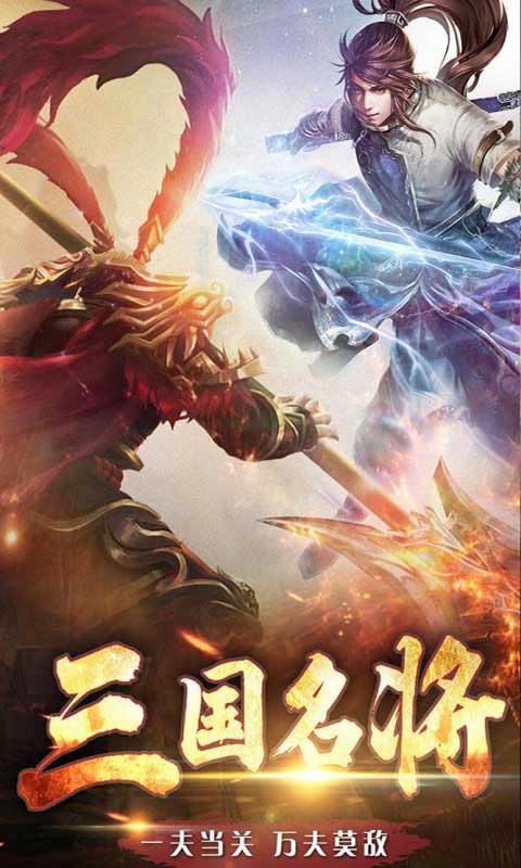 铁血争霸游戏截图5