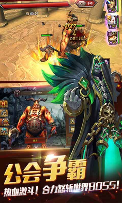 暗黑英雄游戏截图4