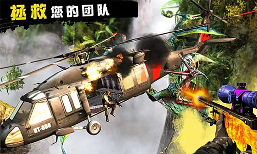 恐龙猎人侏罗纪公园中文版游戏截图2