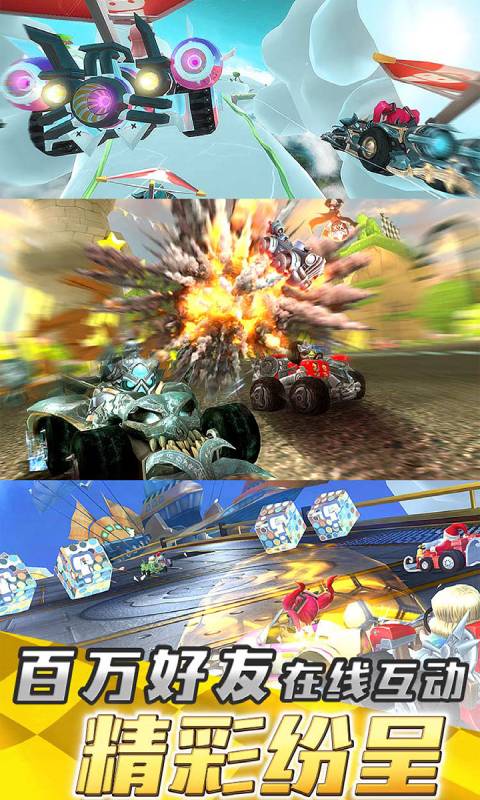 疯狂飞车游戏截图4