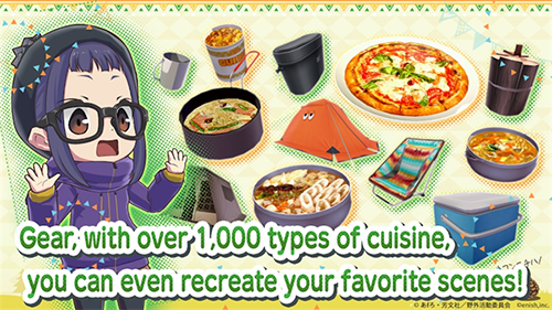 摇曳露营2023手机版游戏截图5