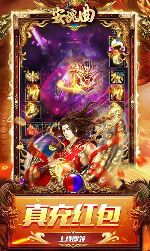 安魂曲游戏截图4