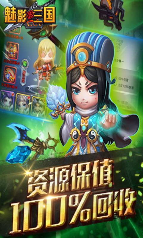 魅影三国游戏截图3