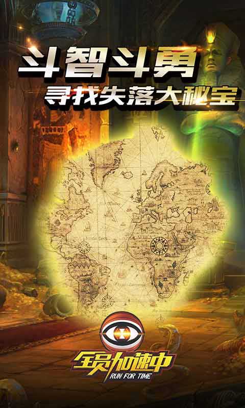 全员加速中游戏截图4