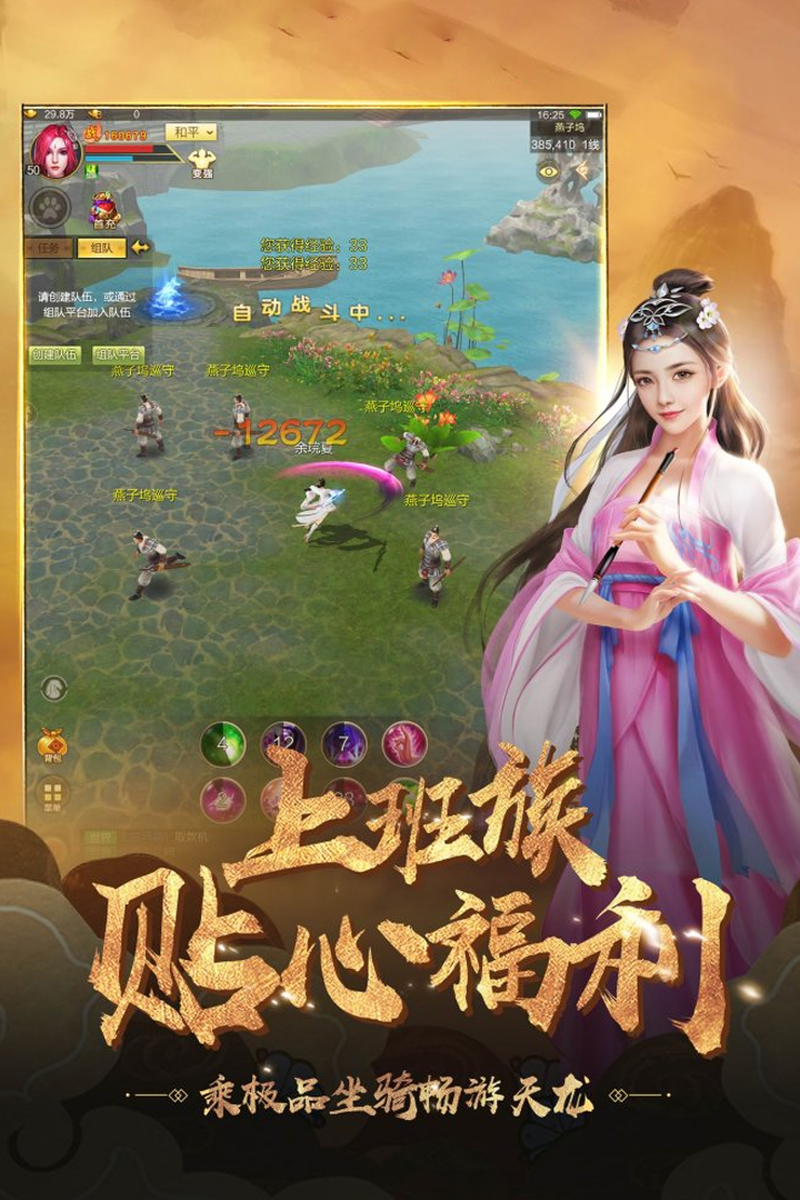 神魔纪元游戏截图5