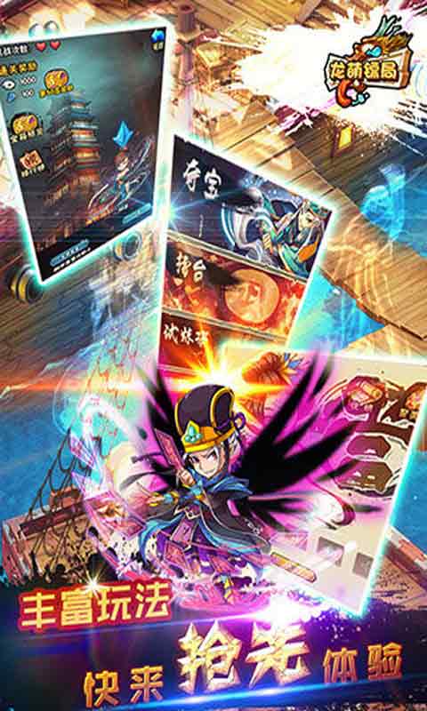 龙萌镖局游戏截图2