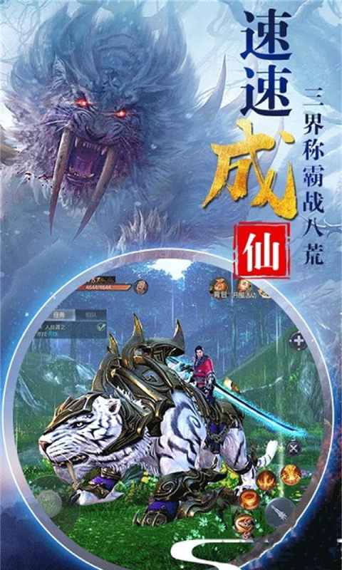 神仙劫游戏截图3