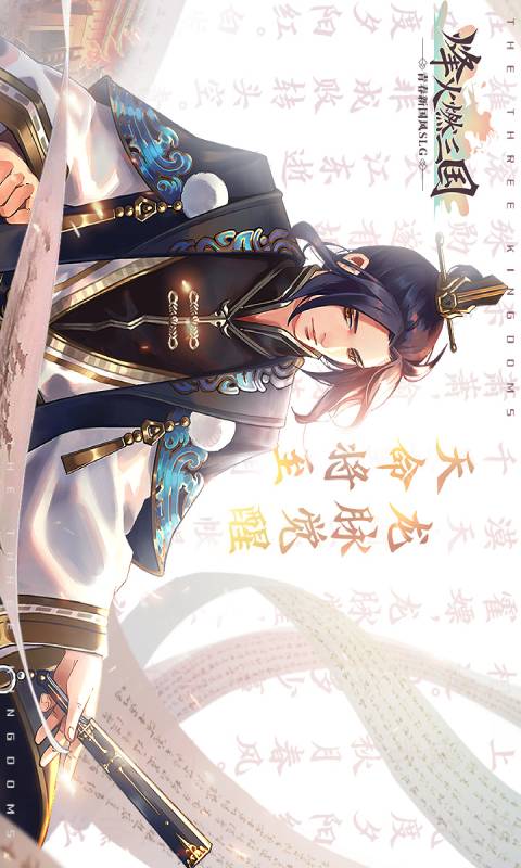 烽火燃三国游戏截图1