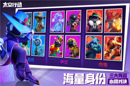 太空行动oppo渠道服-游戏截图3