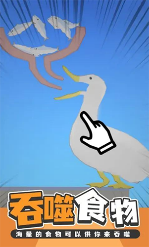 吃模拟器最新版无广告游戏截图3