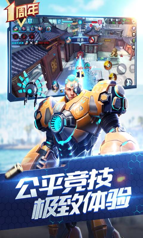 枪神对决游戏截图2