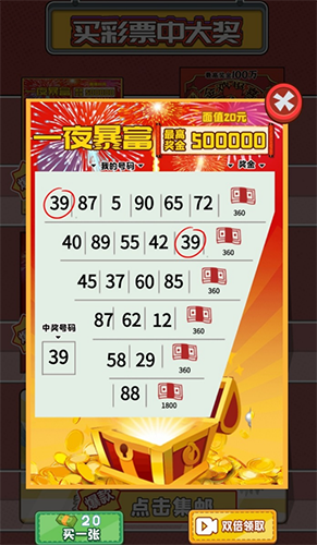 沉浸式生活游戏游戏截图4