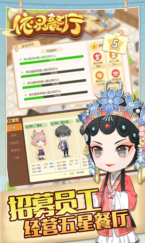 依灵餐厅破解版游戏截图2