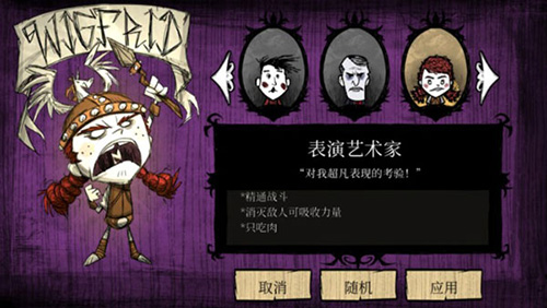 饥荒巨人国mod直装版游戏截图3