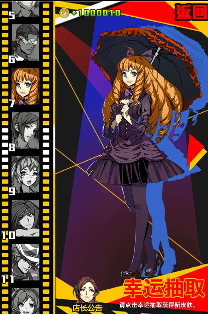 新日暮里传说（测试版）游戏截图3