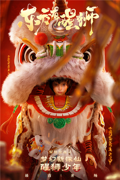 梦幻新诛仙安卓版游戏截图2