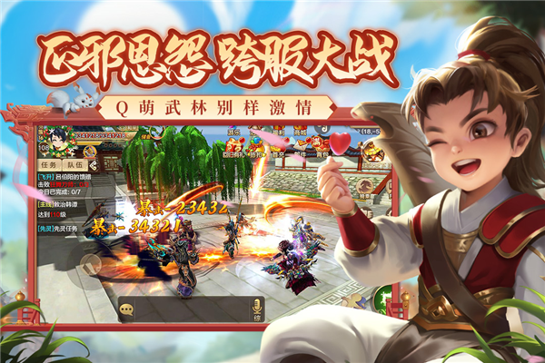 热血江湖手游台服端游戏截图4