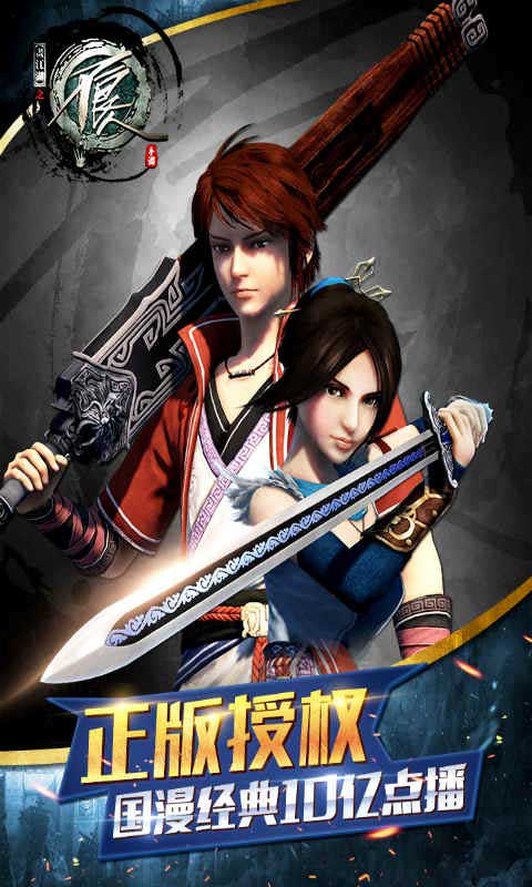 不良人游戏截图5