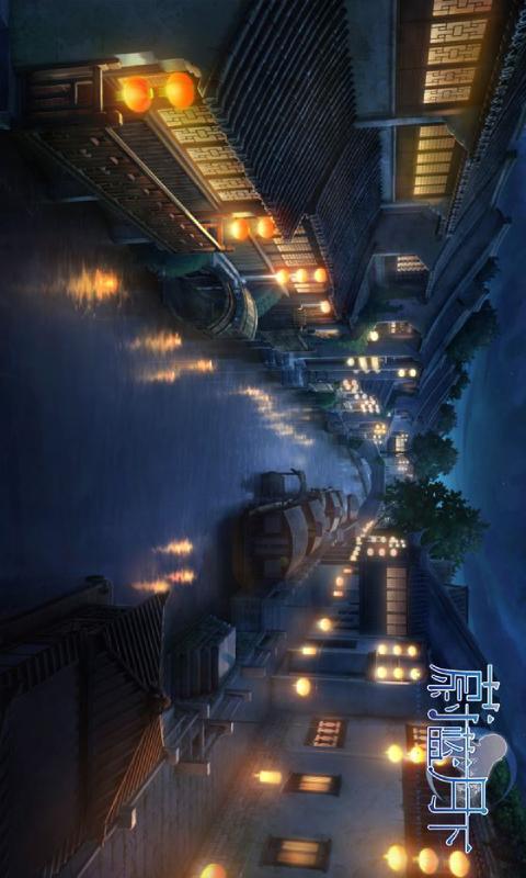 蔚蓝月下游戏截图5